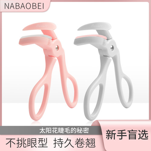 睫毛夹便携卷翘自然持久化妆工具