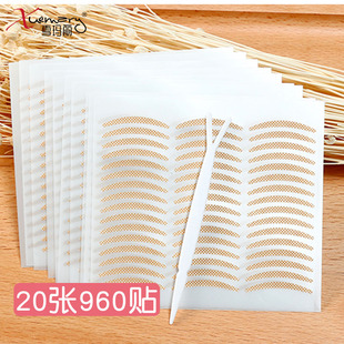 960贴 月牙型双眼皮贴蕾丝专用网纱无痕隐形女化妆师自然持久神器