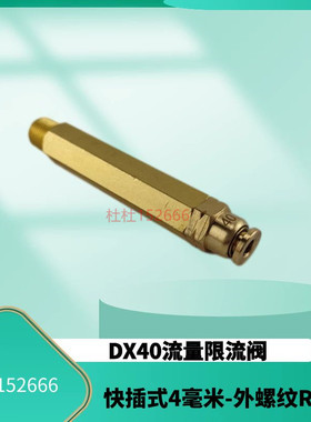 加压单向阀快插接头4润滑油路接头DX40计量件油路接头一分R1/8