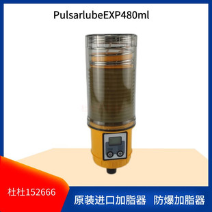 PULSARLUBE防爆自动加脂器EXP480注脂帕尔萨注油器单点注脂泵
