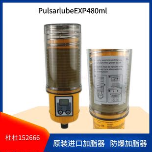 pulsarlube EXP480多功能润滑自动注油器进口全自动智能注脂器