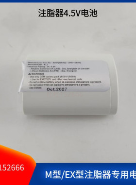 自动注油器专用电池4.5V电池加脂器250cc油包500cc油囊