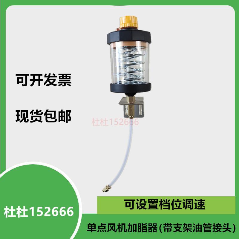 电机轴自动注油器机械式弹簧风机加脂器定量240毫升加油泵铝座