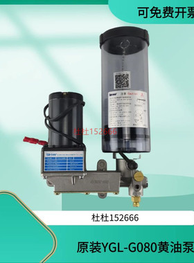 IHI-SK505电动油脂润滑泵冲床黄油泵0.8升380V注塑机泵YGL-G080