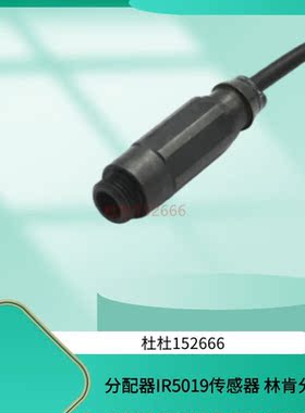 电容式接近开关可检测IR5019 SSV传感器 林肯分配阀脉冲信号