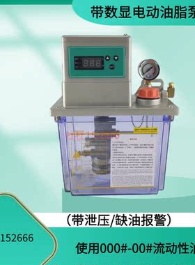 全自动电动黄油泵DFSW2.0S冲床电动黄油泵润滑泵220V带低油报警