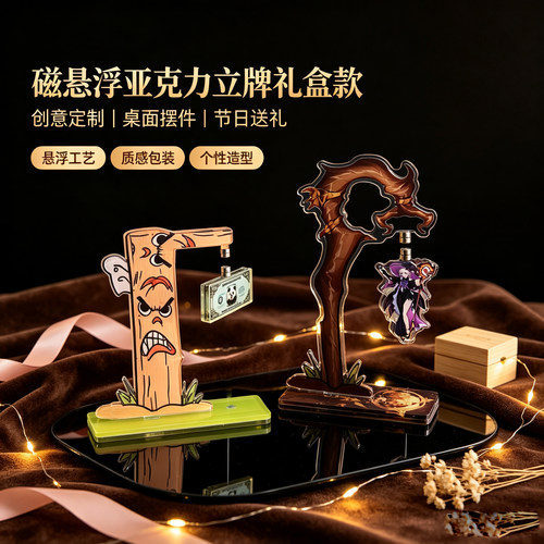 新款磁悬浮悬空桌边立牌玩具厂家