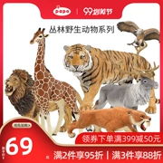 Pháp mô phỏng PAPO động vật hoang dã mô hình hổ hổ ngựa vằn sư tử trẻ em món quà đồ chơi mô hình đồ chơi - Đồ chơi gia đình