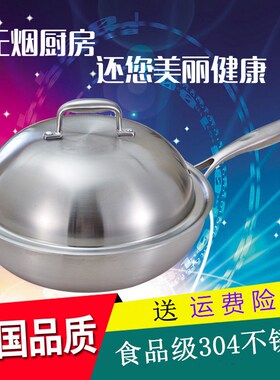 德国304不锈钢炒锅无涂层少烟26cm28cm30cm32cm34cm36cm38cm40cm