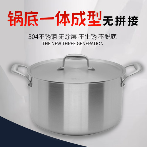 皖骄子加厚通用不锈钢汤锅