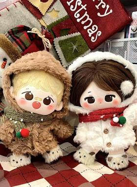 七颗芝麻焦糖可可雪芙绒绒20cm10cm棉花娃娃娃衣秋冬圣诞娃衣