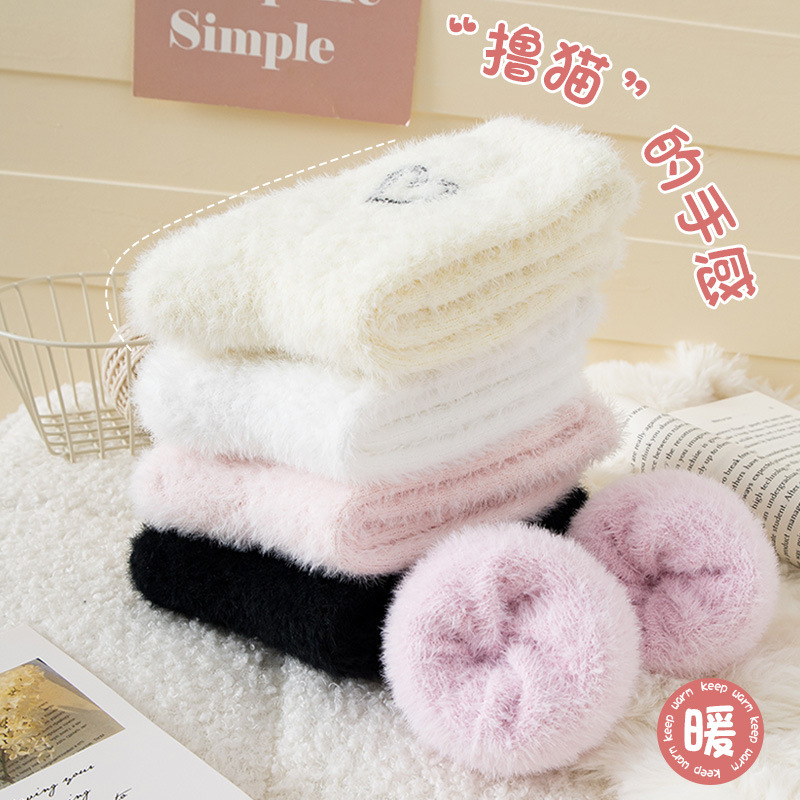 粉色水貂绒袜子女秋冬加绒加厚中筒袜爱心刺绣居家地板袜冬天