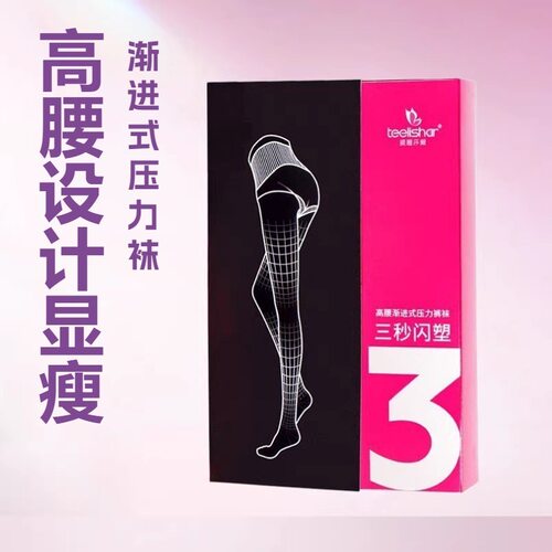 新高腰三秒闪塑提臀塑形外穿光腿神器