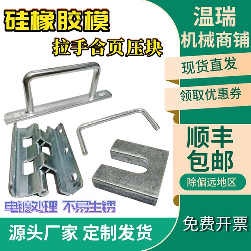 橡胶导柱拉手合页压块模具包邮