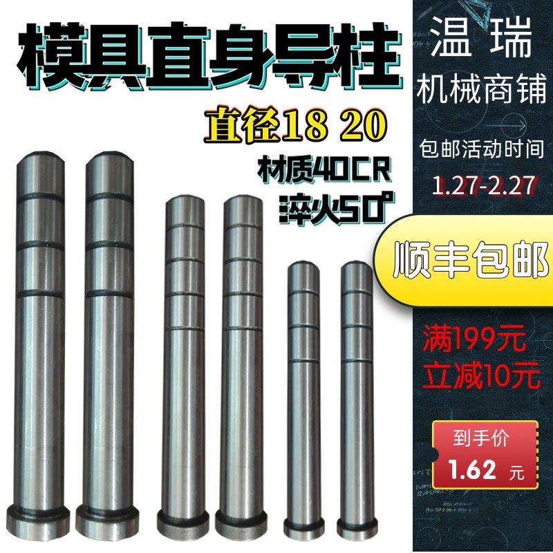 导柱导套40CR直边导柱塑模普通导柱内导柱模具配件直径18 20