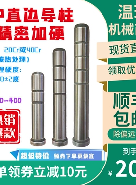 25mm模具精密导柱GP精密模架直边导柱冲模五金导柱25*230-400