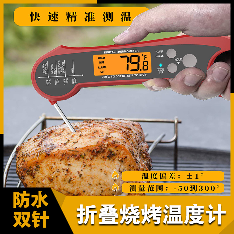 便携式防水数字烤肉温度计折叠