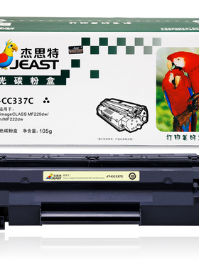 杰思特JT-PC337CT粉盒 适用于Canon MF229dw/MF216n/MF222dw硒鼓