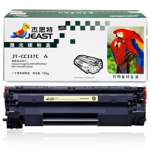 杰思特JT-PC337CT粉盒 适用于Canon MF229dw/MF216n/MF222dw硒鼓