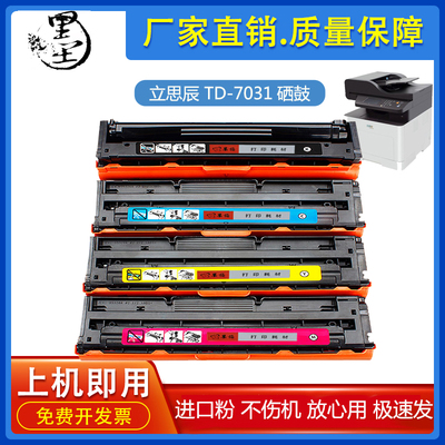 立思辰GHC5840粉盒GA37307301K