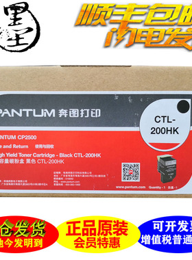 奔图CP2500DN CP2506 CM7000FDN /CM7105D粉盒CTL200HK 300HK硒鼓