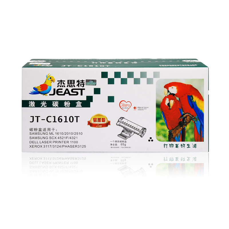 杰思特JT-C1610CT适用三星 4321 4521 1610 2010 2510易加粉硒鼓