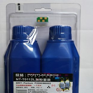 芯片NT 正品 C0112C硒鼓 PD112H原装 欣格奔图P2090 碳粉套装 M6002