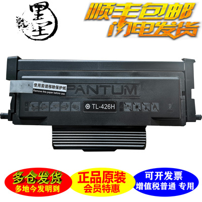 奔图P3016DP3306DNM7115DN粉盒