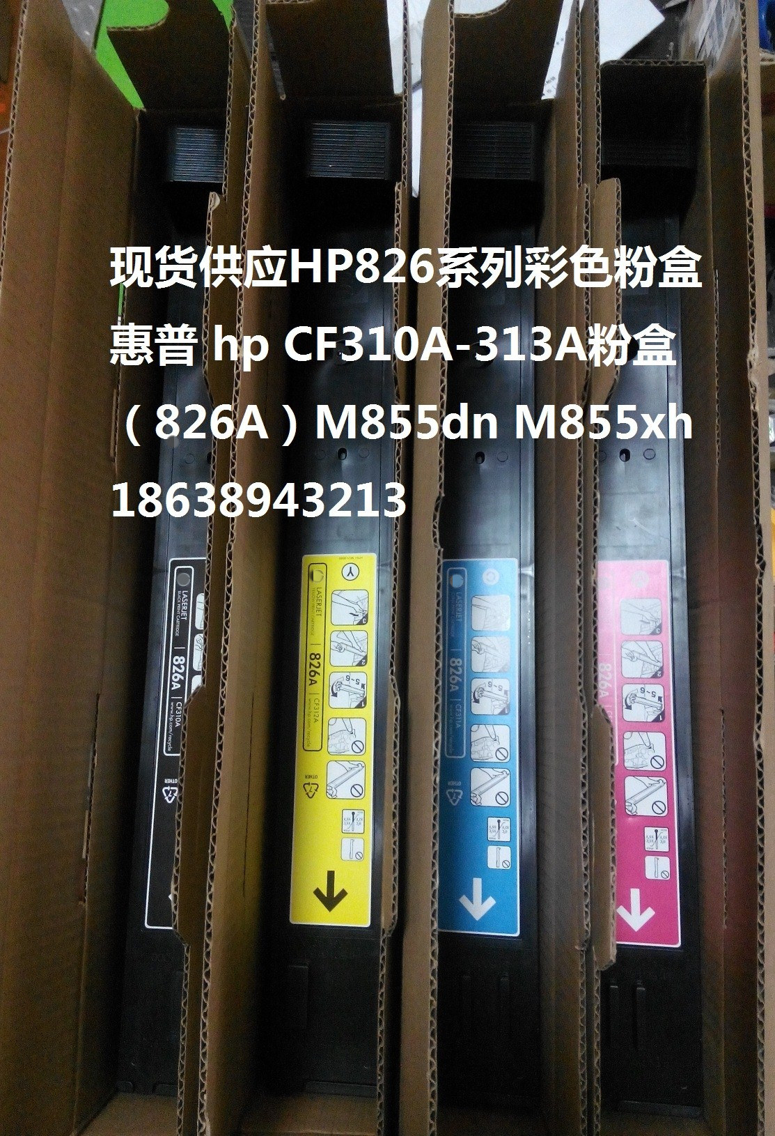 HPCF310A-827a硒鼓粉盒惠普墨梅