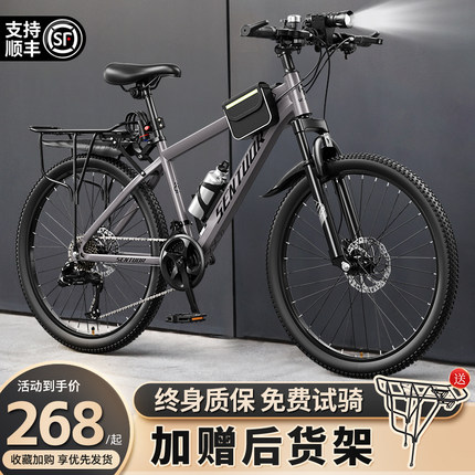 捷Anter碳纤维自行车山地自行车男款变速青少年成人减震女士26寸