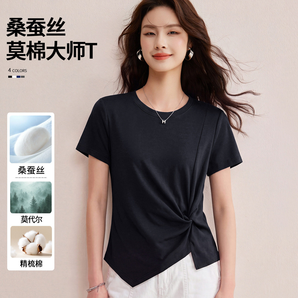 黑色莫代尔含蚕丝扭结短袖T恤图片