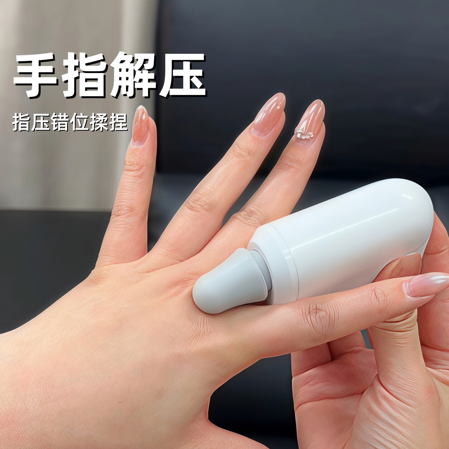迷你电动按摩仪指压便携充电穴位手指按摩器手持减压按摩小型揉捏