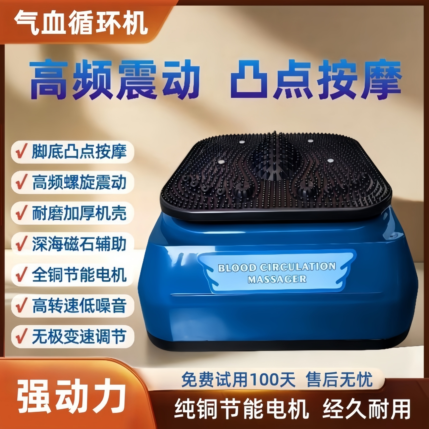 按摩足疗机高频震动足底穴位按摩