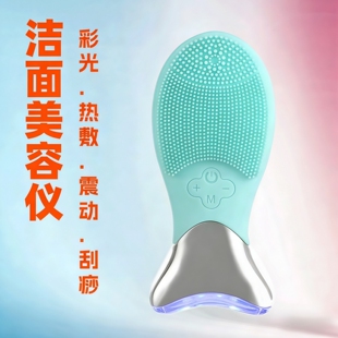 电动洁面美容仪面部彩光焕肤热敷震按摩动刮痧硅胶洁面仪女生家用