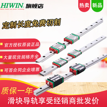 上银直线导轨滑块滑轨hiwinHGH/W15 20 25 30EG15 20MGN9滚珠丝杠