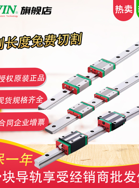 上银直线导轨滑块滑轨hiwinHGH/W15 20 25 30EG15 20MGN9滚珠丝杠