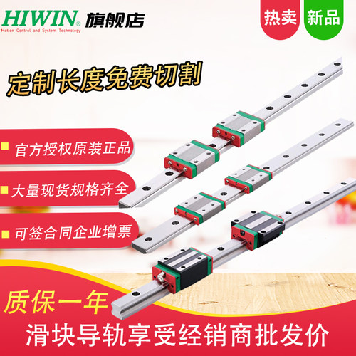 台湾上银直线导轨滑块正品保真