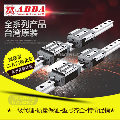 ABBA直线导轨滑块台湾BRHBRC15