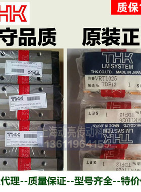 直线导轨滑块滑日本THK原装进口动轴承SHS15C HSR20ASSR15XWSRS9