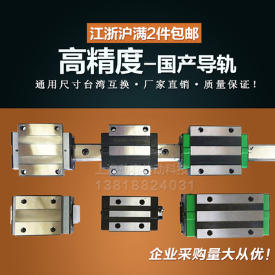 trh滑块国产直线导轨，