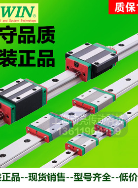 上银直线导轨滑块滑轨HIWIN高精度台湾HGH方型正品现货官方授权