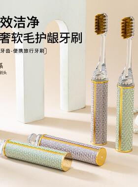 高级轻奢钻石口红式便携软毛牙刷 高效清洁护龈 家用出差旅行通用