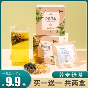 盒包装 立尚荞麦绿茶苦荞麦茶袋泡绿茶组合花茶茶叶三角茶包12袋