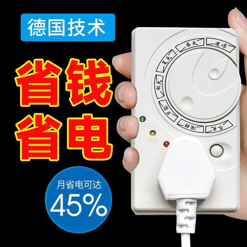 冰柜冰箱温控器通用冰箱伴侣定时节能保护器鱼缸电子智能控温计时