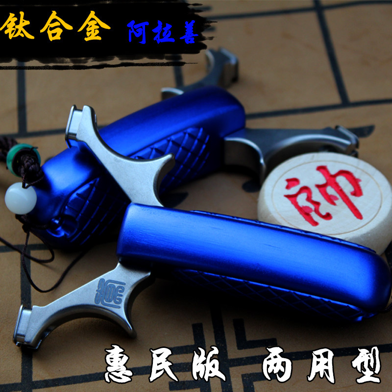 钛合金數控TC21單頂卡惠民版阿拉善扁皮兩用射魚彈弓精准彈包郵在類目 玩具/童車/益智/積木/模型, 戶外運動/休閒/傳統玩具, 飛鏢/射擊/射箭類中 - 來自Buy2taobao.com提供專業的淘寶代購服務