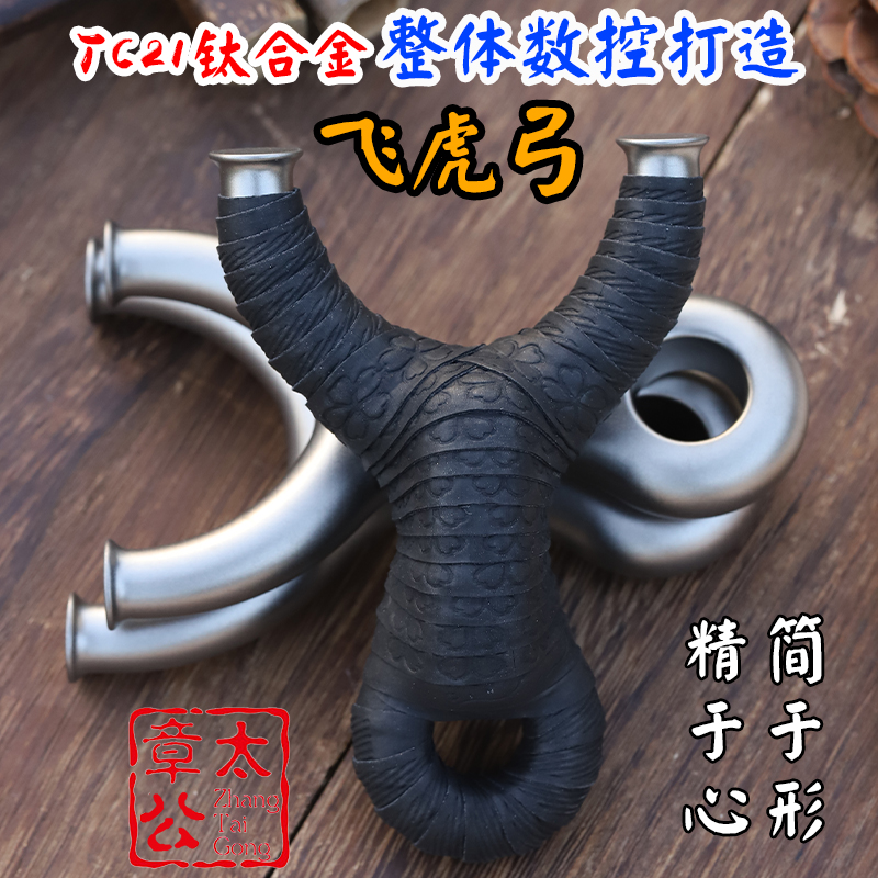 这钛合金小飞虎叉确实是不错