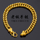 越南沙金手链男女情侣金店同款 坦克马鞭链镀金网红首饰老板链