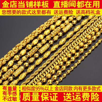 Sand Gold Necklace for Men and Women, Vietnamese Bamboo Twist Chain, Same Style as Gold Stores, High-End Wedding Jewelry, Couple Chain