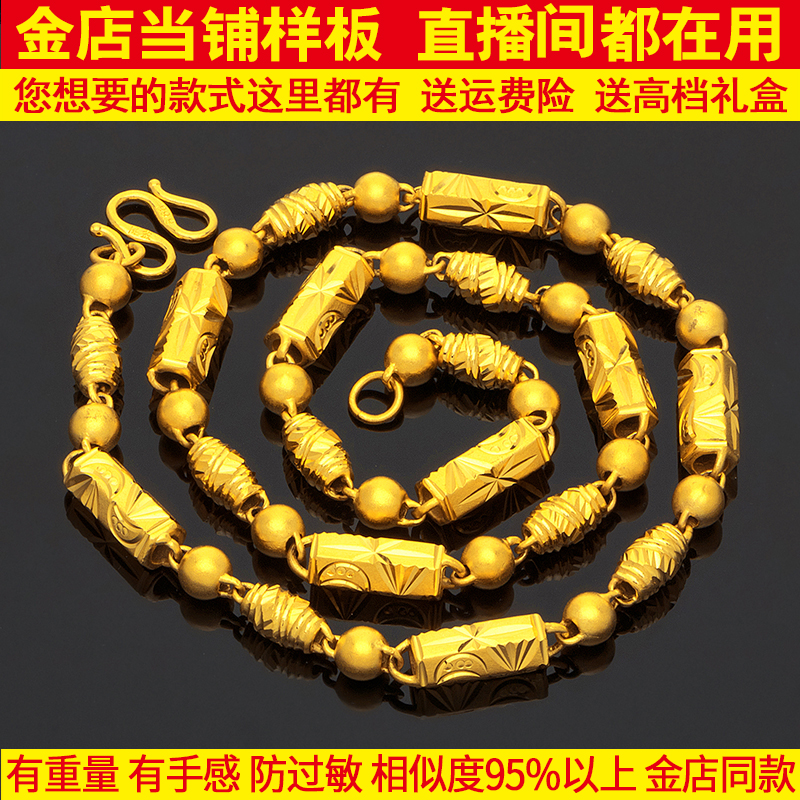 久不掉色项链沙金竹节男女通用