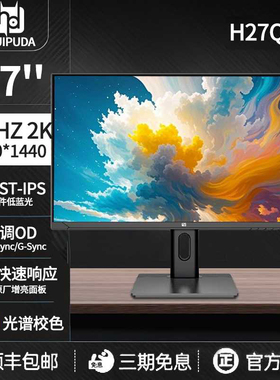 惠浦达低蓝光护眼电竞27寸2K240HZ/ips电脑液晶显示器游戏屏fps